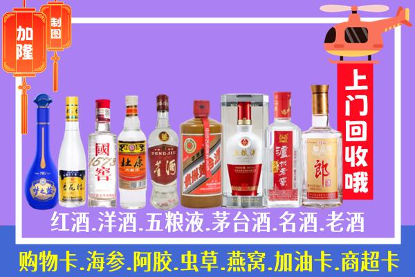 丽水缙云县烟酒回收